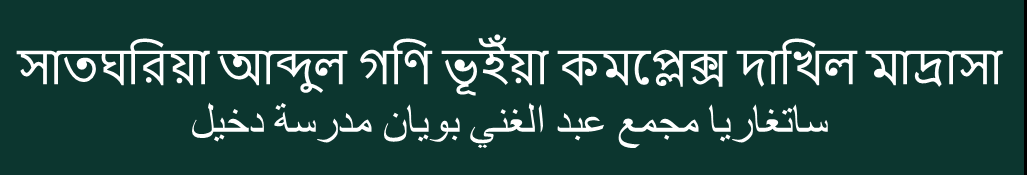 School Banner